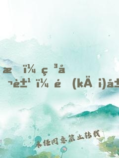 我，申公豹，開(kāi)局怒懟元始天尊